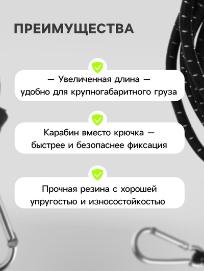 Резинка для крепления багажа TORSO, 60 см, d6 мм, металлический карабин