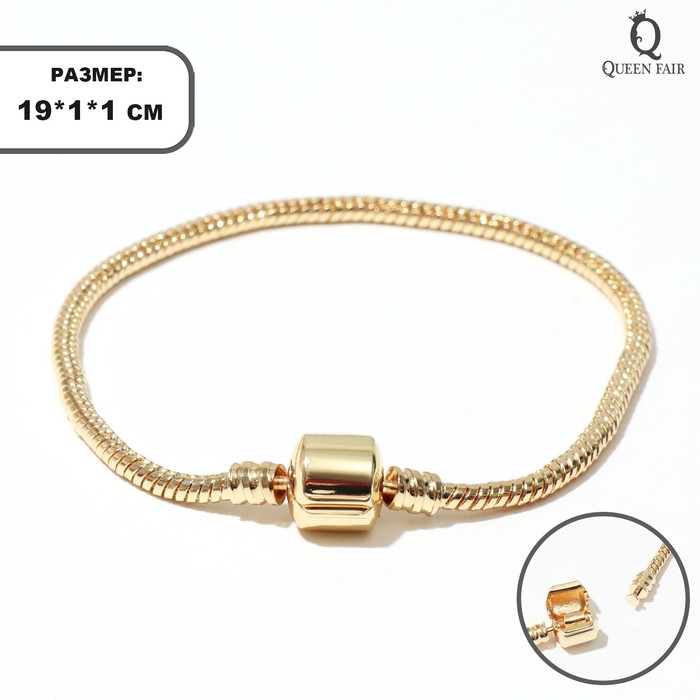 Браслет для шармов «Бусинка», основа, цвет жёлтое золото, 19 см