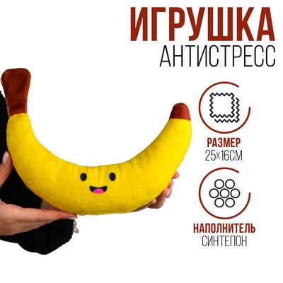 Игрушка «Банан»