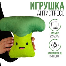 Игрушка «Брокколи» 9827127