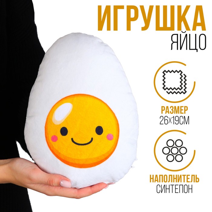 Игрушка «Яйцо» - Фото 1