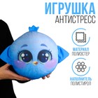 Антистресс игрушка «Птенчик», голубой - фото 109164154