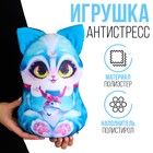 Антистресс игрушка "Котик", голубой - Фото 1
