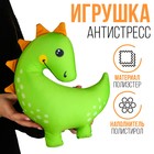 Антистресс игрушка «Динозаврик» 9901962 - фото 11437110