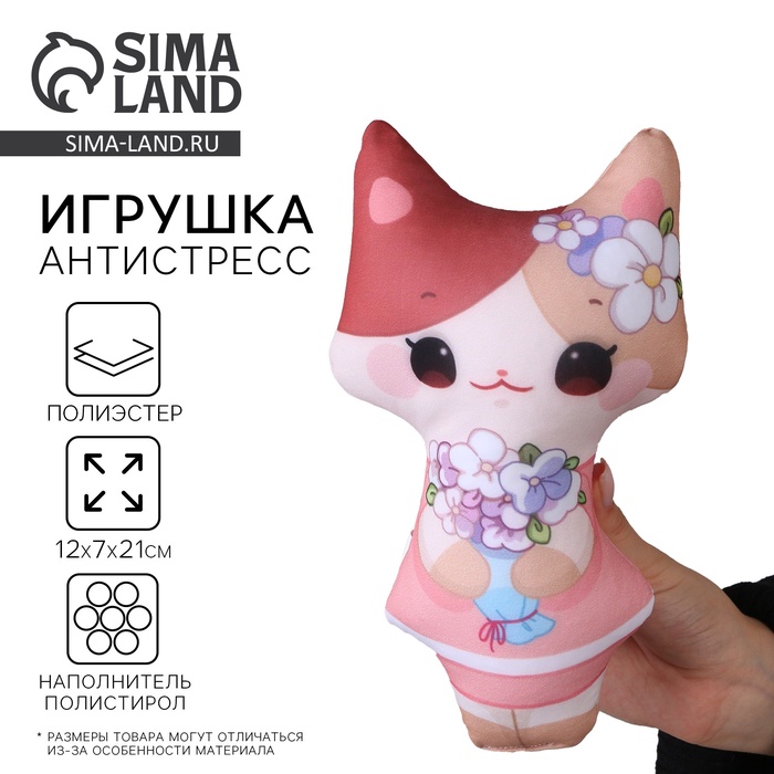 

Игрушка антистресс «Котёнок с цветами»