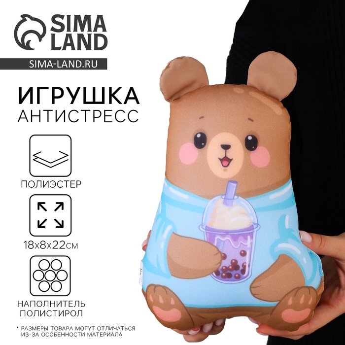 Игрушка антистресс «Мишка» - Фото 1