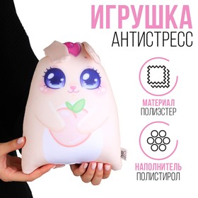 Игрушка антистресс "Зайка" 9901990