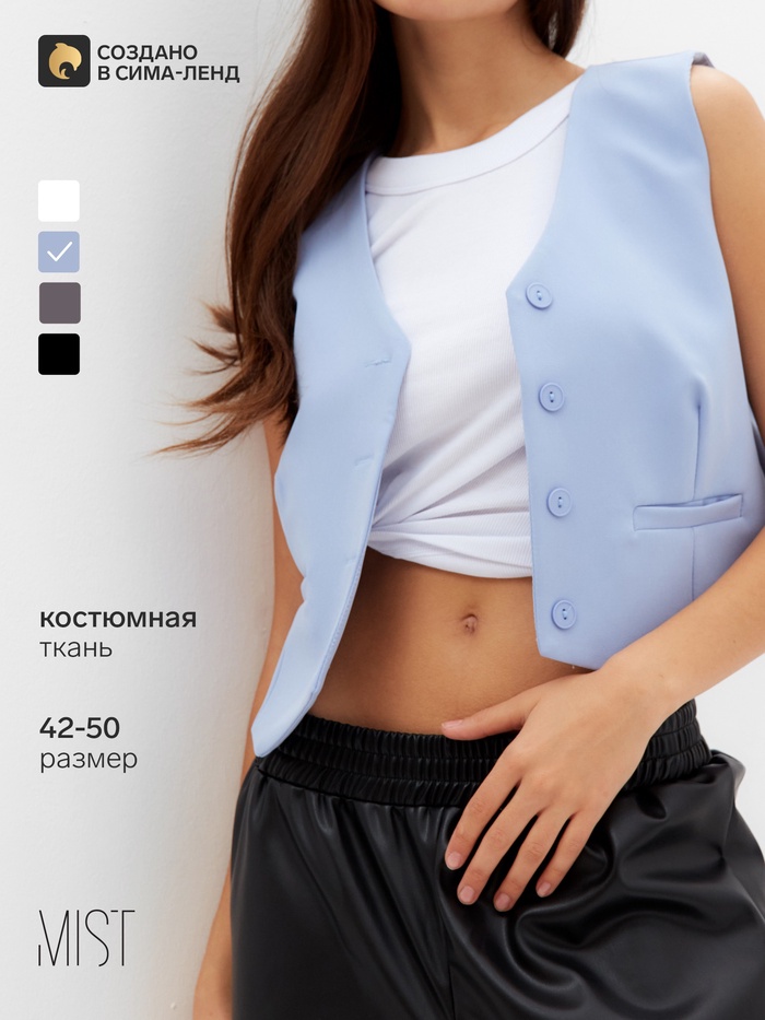 Жилет женский MIST: Classic Collection, размер 42, голубой - Фото 1