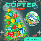 Сортер «Ёлка», на липучках - Фото 1