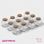 Набор баночек для специй Доляна «Парфе», 120 мл, 7×7 см, с пробковой крышкой, 12 шт., стекло - Фото 1