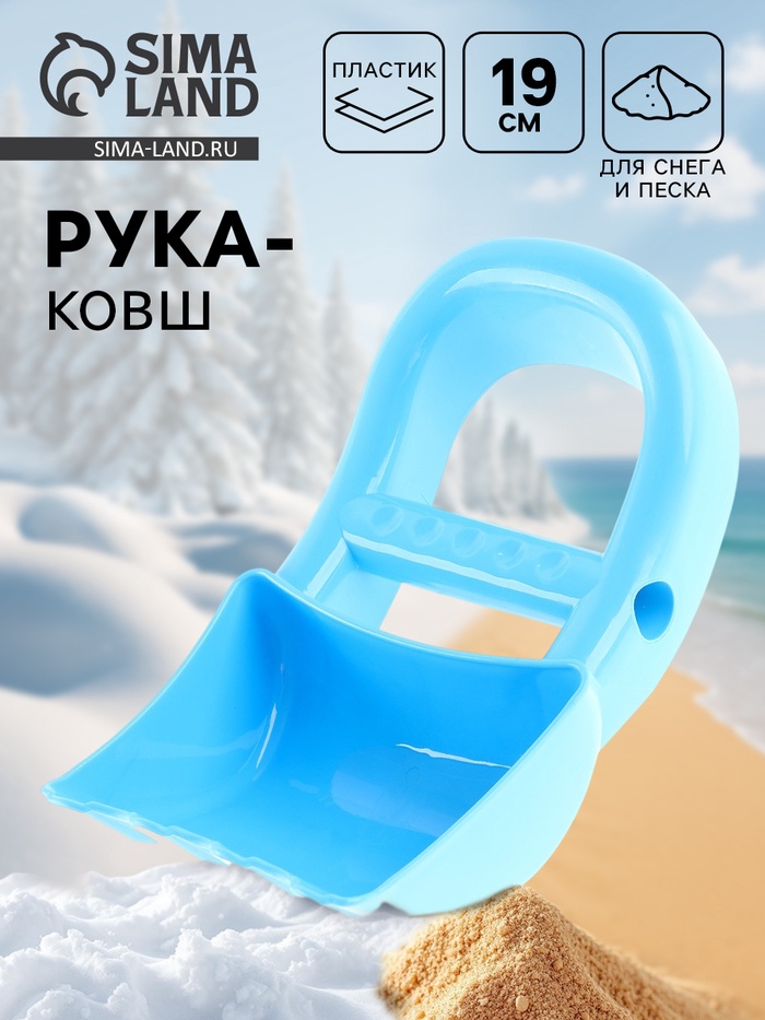 Совок «Ковш», цвета МИКС - Фото 1