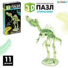 3D пазл «Спинозавр», кристаллический, 11 деталей - Фото 1