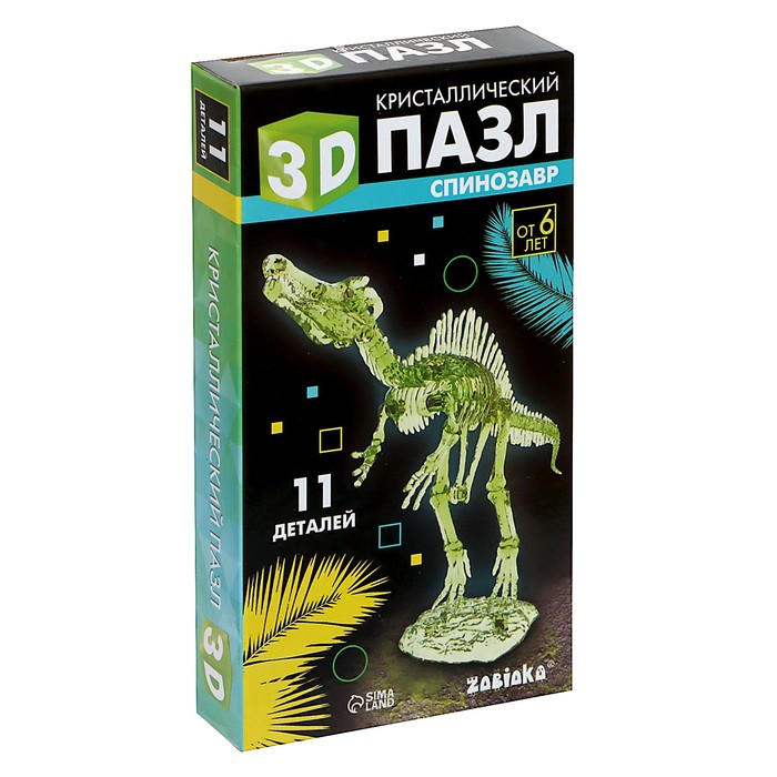 3D пазл «Спинозавр», кристаллический, 11 деталей - фото 1887303417