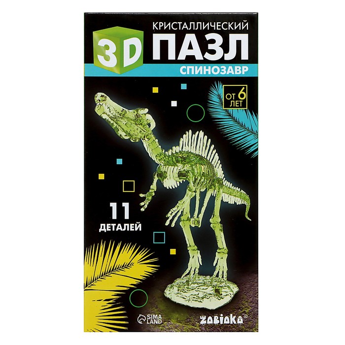 3D пазл «Спинозавр», кристаллический, 11 деталей - фото 1907896908