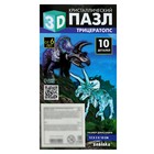 3D пазл «Трицератопс», кристаллический, 10 деталей - Фото 7