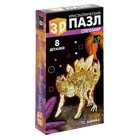 3D пазл «Стегозавр», кристаллический, 8 деталей - фото 7833521