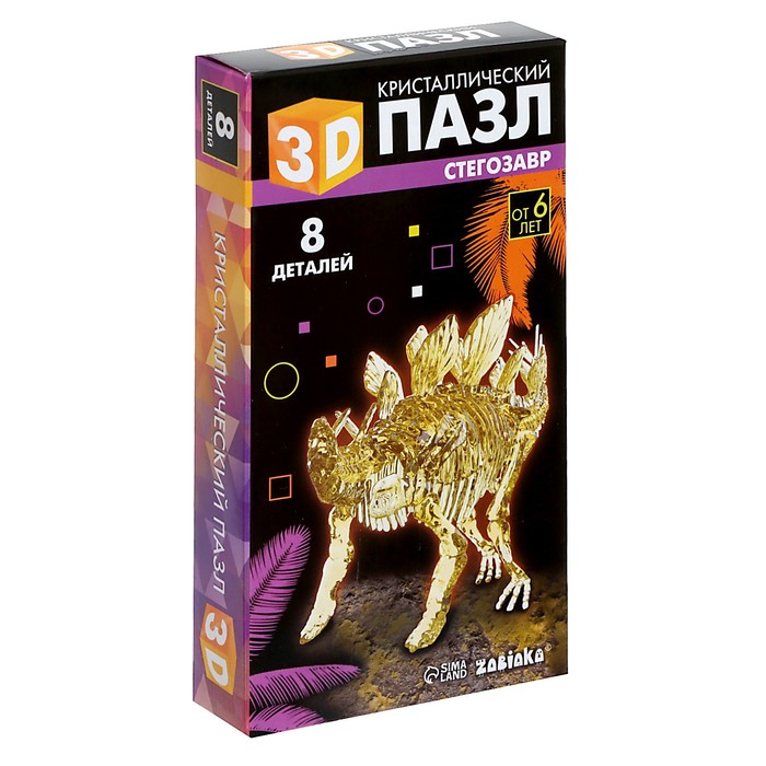3D пазл «Стегозавр», кристаллический, 8 деталей - фото 1907896921