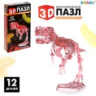 3D пазл «Тираннозавр», кристаллический, 12 деталей - фото 25827362