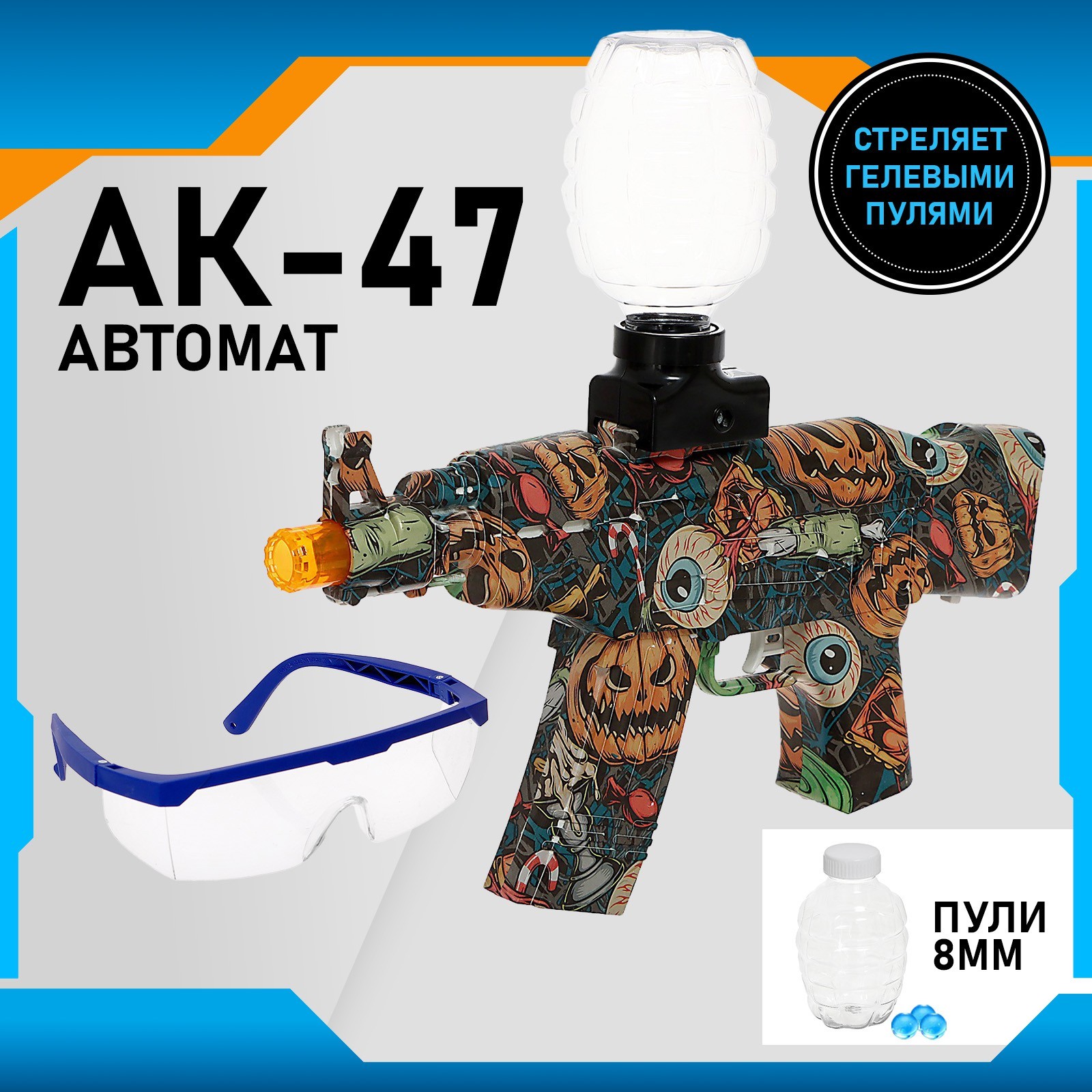 Автомат АК-47, стреляет гелевыми пулями, с аккумулятором 7,4 В (9682232 ...