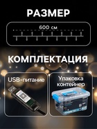 УЦЕНКА Умная гирлянда «Нить», 6 м, с насадками «Лампочки с шишками», IP20, 20 LED, USB, тёмная нить, свечение RGB 10145611