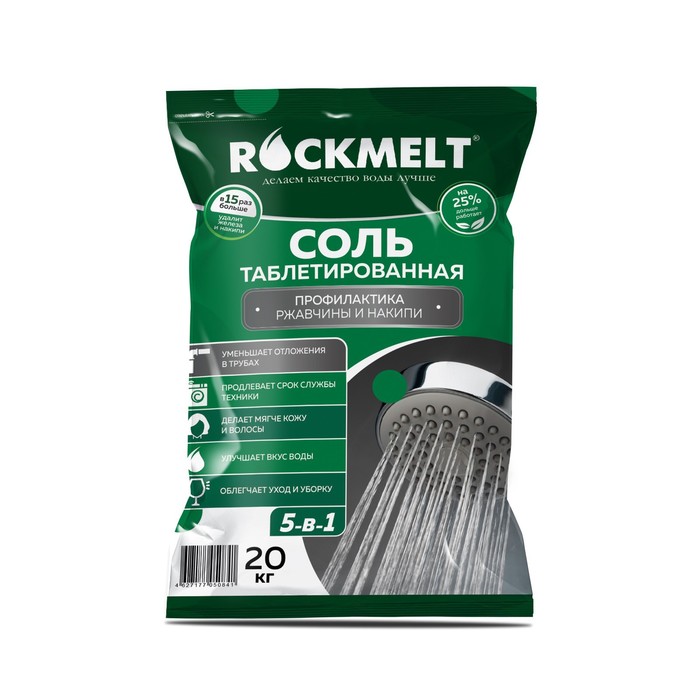 Соль таблетированная, 5 в 1, 20 кг, Rockmelt