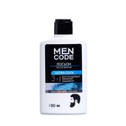 Подарочный набор MEN CODE: гель для ультраточного бритья, 150мл + лосьон после бритья, 150мл - фото 23120568