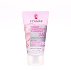 Подарочный набор "Я САМАЯ": мицеллярная вода, 200 мл + розовая маска с глиной очищающая,50мл 1006244 - фото 24363825