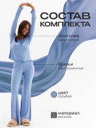 Пижама женская (лонгслив, брюки) MINAKU: Home collection, размер 44, голубая - Фото 2
