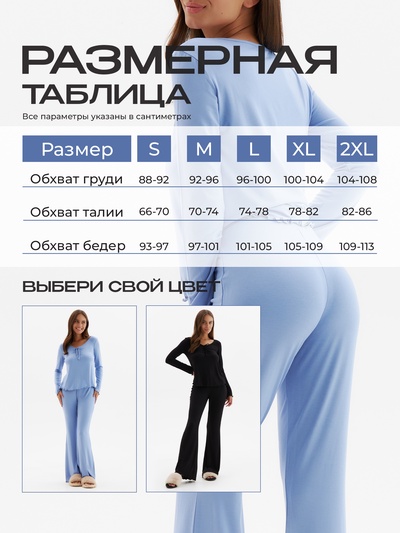 Пижама женская (лонгслив, брюки) MINAKU: Home collection, размер 44, голубая