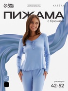 Пижама женская (лонгслив, брюки) MINAKU: Home collection, размер 48, голубая - Фото 1
