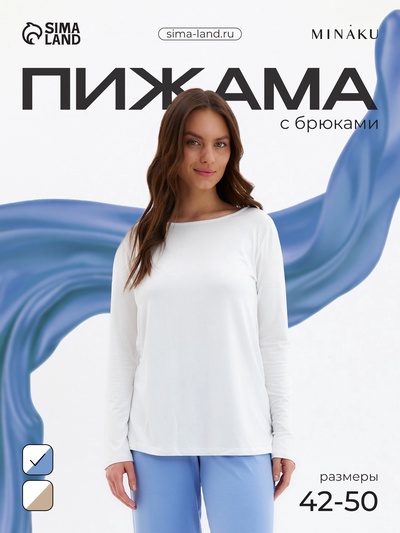 Пижама женская (лонгслив, брюки) MINAKU: Home collection, размер 44, цвет экрю, голубой