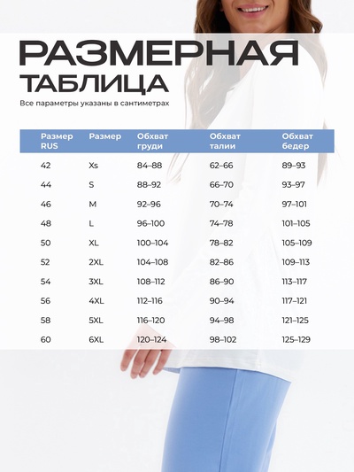 Пижама женская (лонгслив, брюки) MINAKU: Home collection, размер 50, цвет экрю, голубой