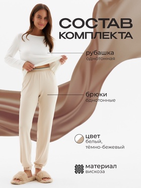 Пижама женская (лонгслив, брюки) MINAKU: Home collection, размер 42, цвет экрю, тёмно-бежевый