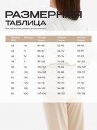 Пижама женская (лонгслив, брюки) MINAKU: Home collection, размер 48, цвет экрю, тёмно-бежевый - Фото 3