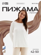 Пижама женская (лонгслив, брюки) MINAKU: Home collection, размер 50, цвет экрю, тёмно-бежевый - Фото 1