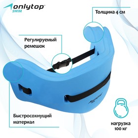{{photo.Alt || photo.Description || 'Пояс для аквааэробики ONLYTOP, 70×22×4 см, уценка'}}