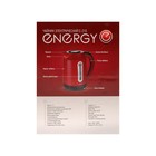 Чайник ENERGY E-210, пластик, 1.7 л, 2200 Вт, белый - Фото 10