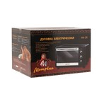 Мини-печь Матрёна МА-26, 1400 Вт, 25 л, 70-230°C, таймер, черная 10091503