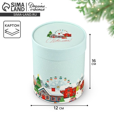 Коробка подарочная круглая «С Новым годом!», 12×16 см