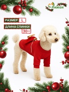Кофта новогодняя для животных «Подарок», размер L (ДС 30, ОГ 42 см), красный - Фото 1