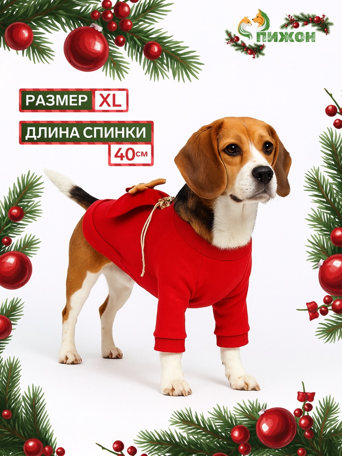Кофта новогодняя для животных «Подарок», размер XL (ДС 40, ОГ 50 см), красный - Фото 1