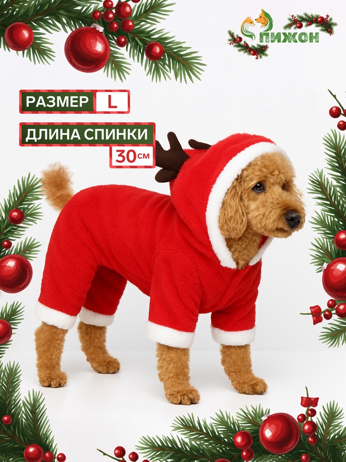Новогодний костюм для животных «Олень», L (ДС 30, ОГ 42 см), красный - Фото 1