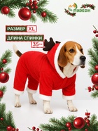 Новогодний костюм для животных «Олень», XL (ДС 35, ОГ 47 см), красный - Фото 1