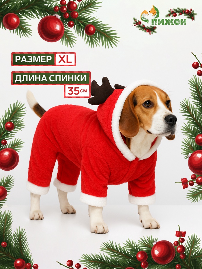 Новогодний костюм для животных «Олень», XL (ДС 35, ОГ 47 см), красный - Фото 1