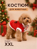 Костюм для животных «Новогодний с рожками», размер 2XL (ДС 45, ОГ 55 см) - Фото 1