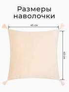Наволочки декоративные набор 2 шт. «Этель», с кисточками, 45×45 см, велюр, молочная - Фото 2