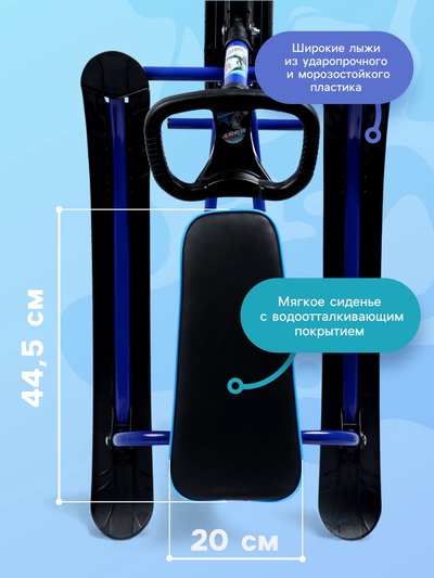 Снегокат «Тимка спорт», ТСЛ+/С, цвет синий