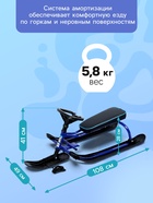 Снегокат «Тимка спорт+», синий, чёрный, ТСЛ+/С Kids - Фото 4