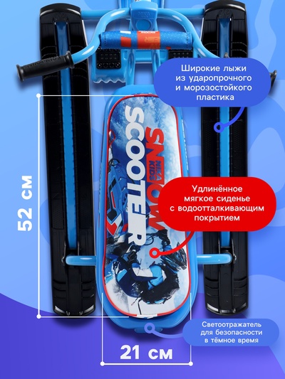 Снегокат «Гонщик», СНД1/Г