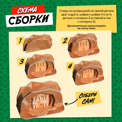 3D-конструктор UNICON «Чудеса света. Петра»